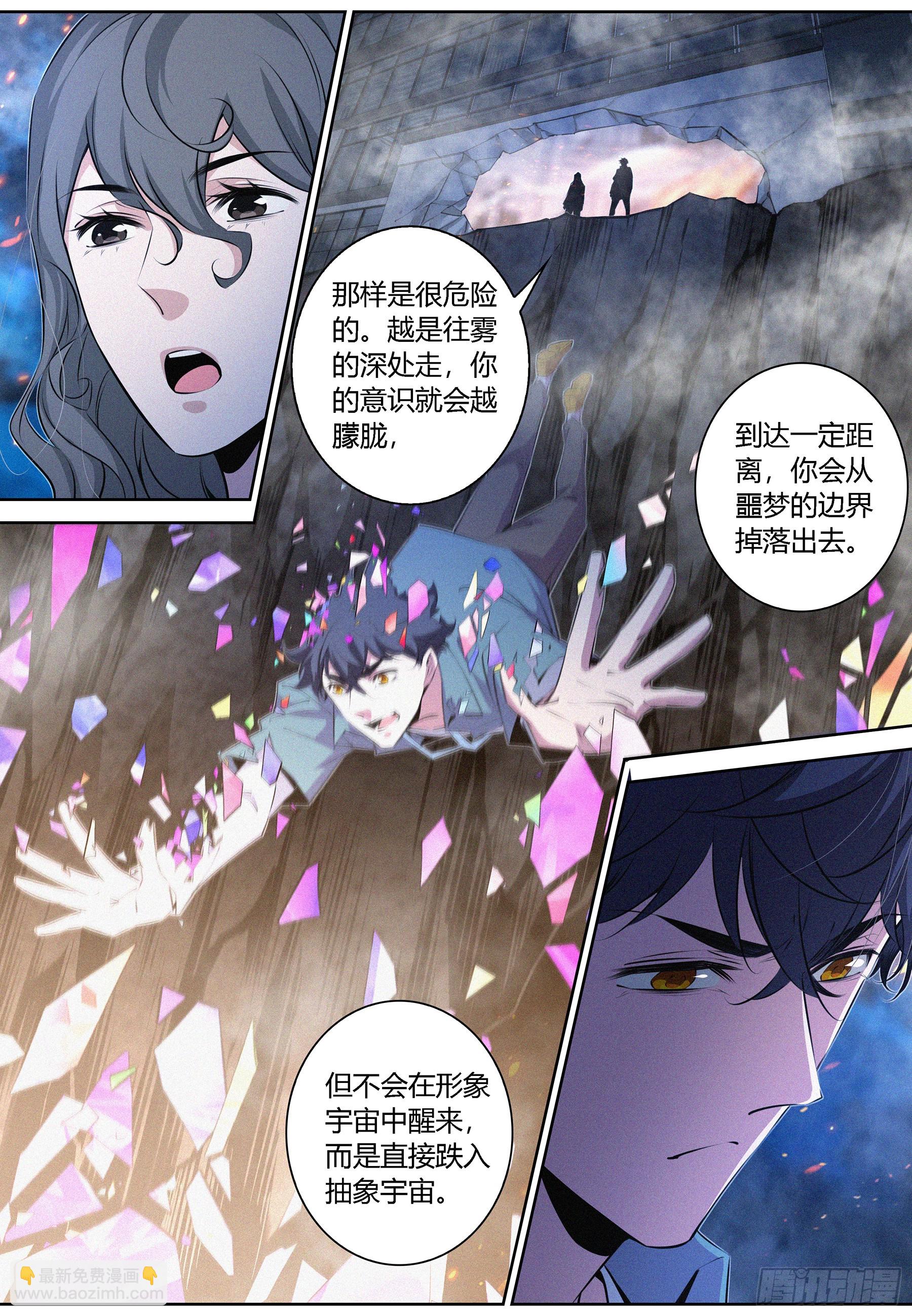 073.咒毒-第74话
