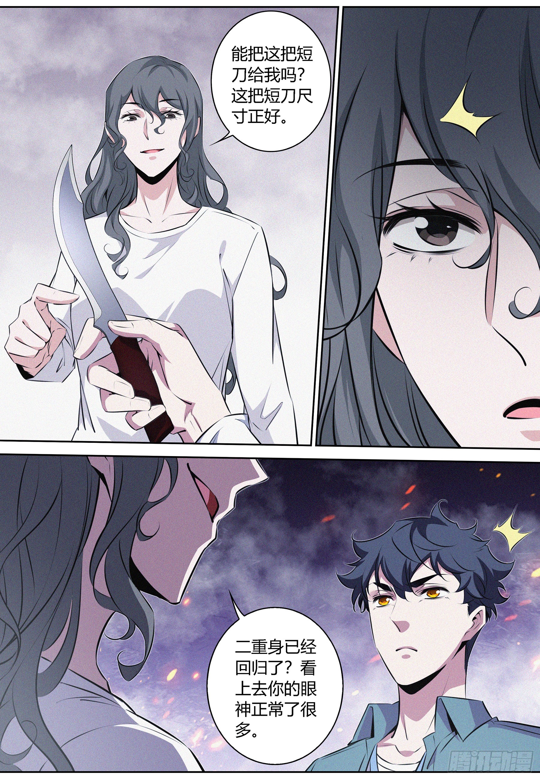 073.咒毒-第74话