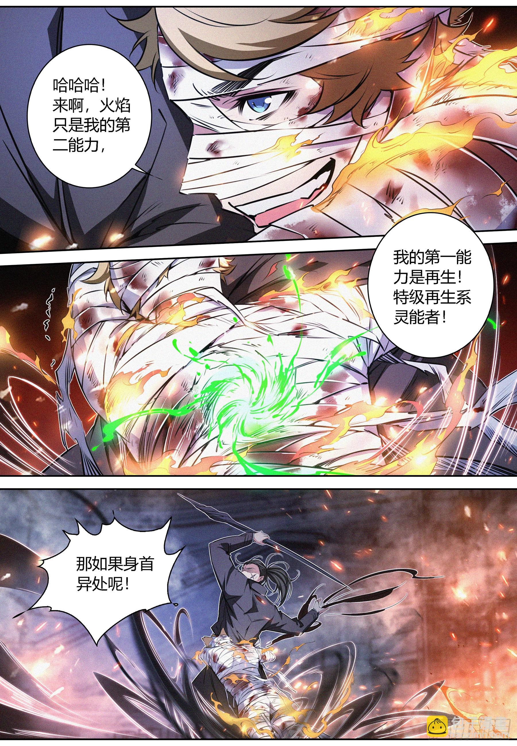 075.安息-第76话
