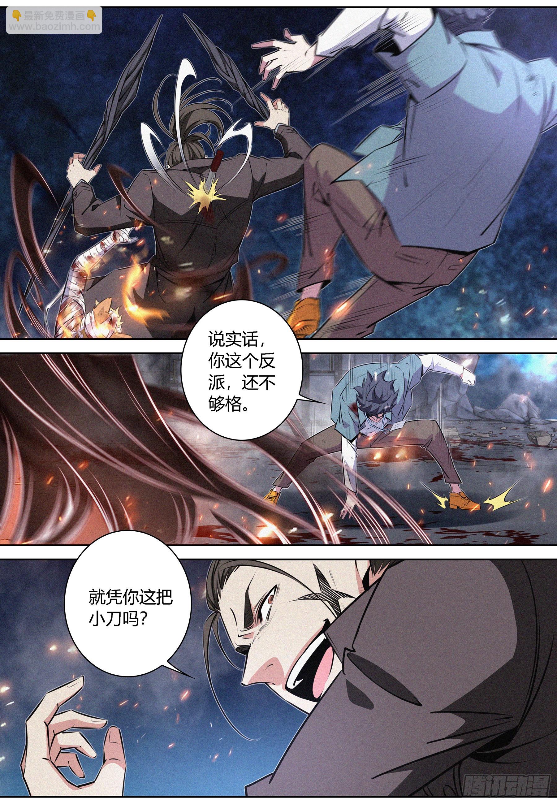 075.安息-第76话