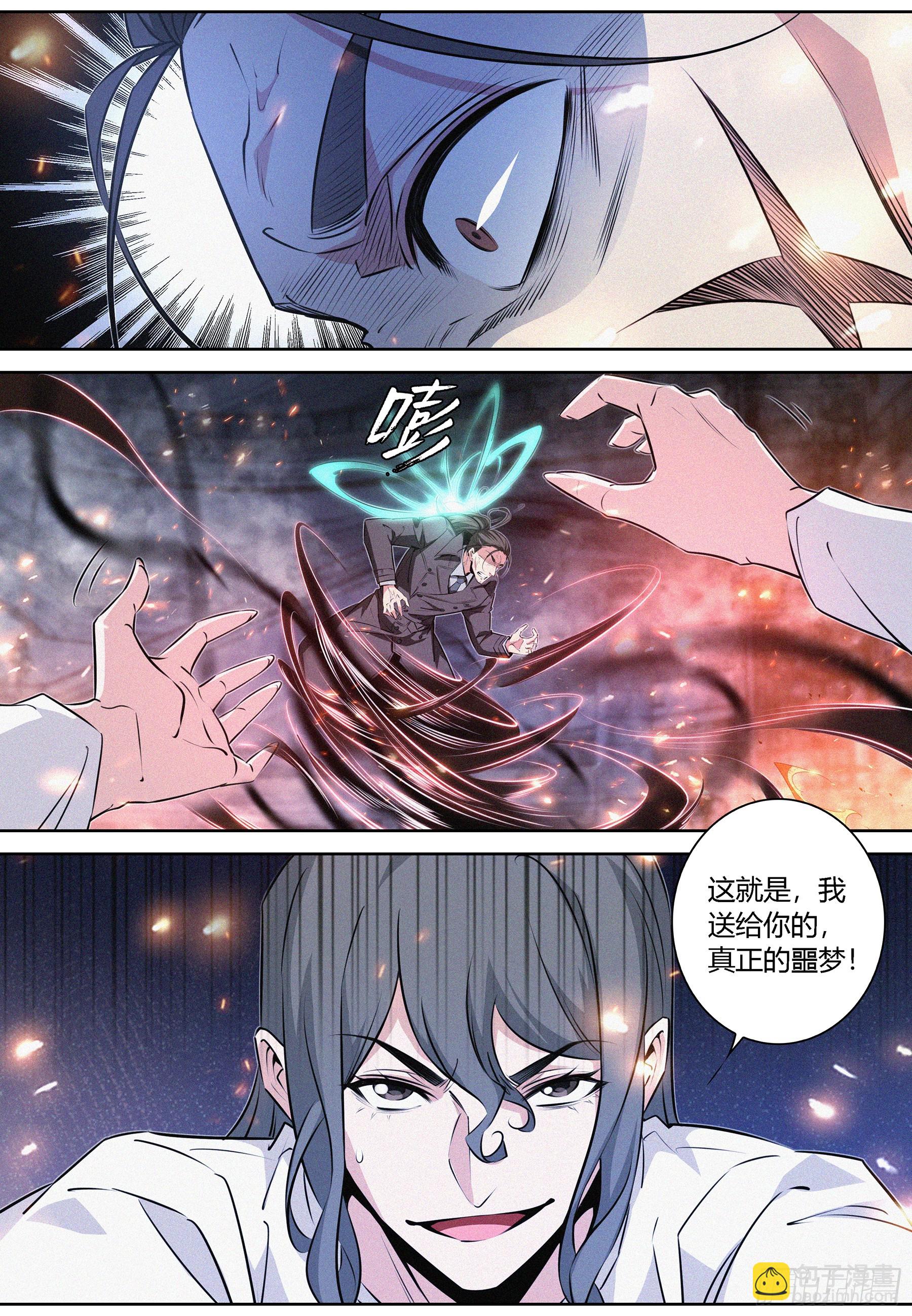 075.安息-第76话