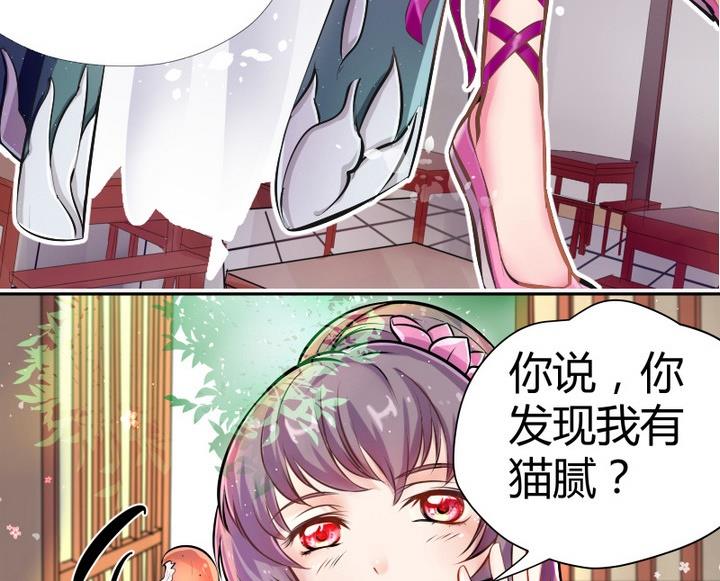 第1话 玉骨香-第2话