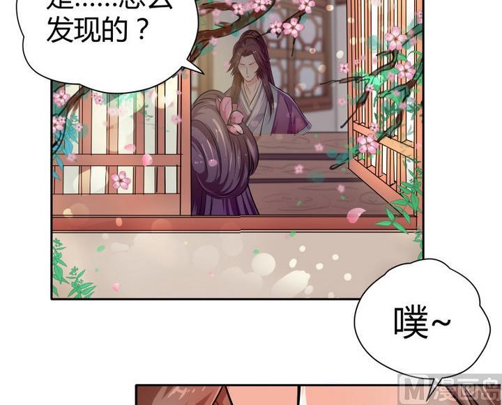 第1话 玉骨香-第2话