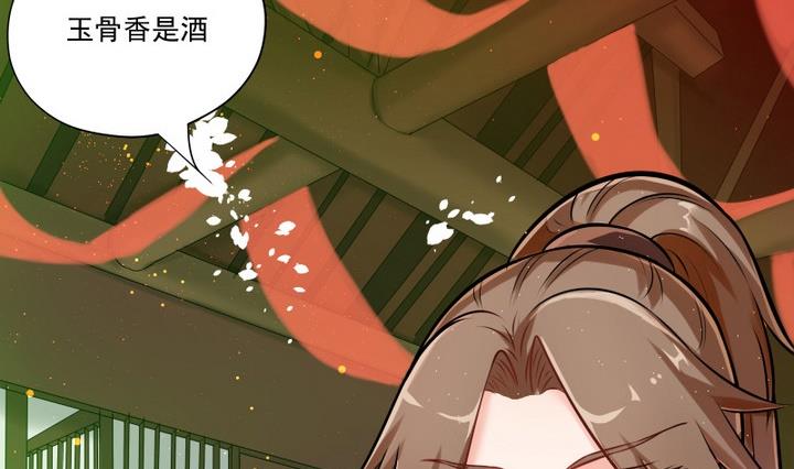 第1话 玉骨香-第2话