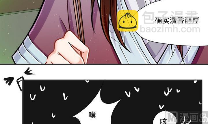 第1话 玉骨香-第2话