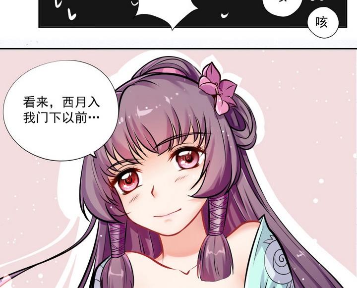 第1话 玉骨香-第2话