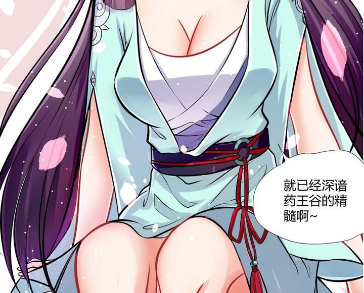 第1话 玉骨香-第2话