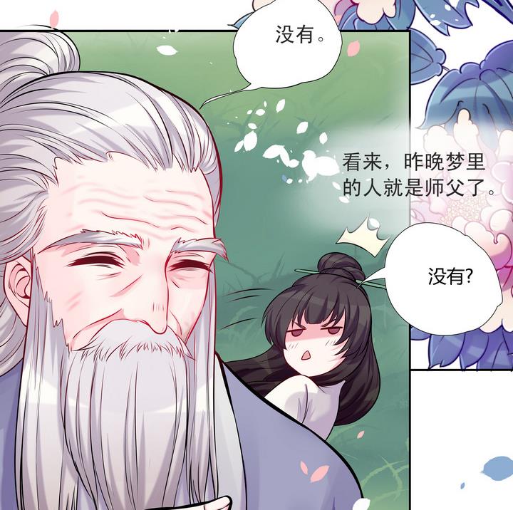 第11话 梦里花落不知数-第12话