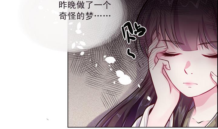 第11话 梦里花落不知数-第12话