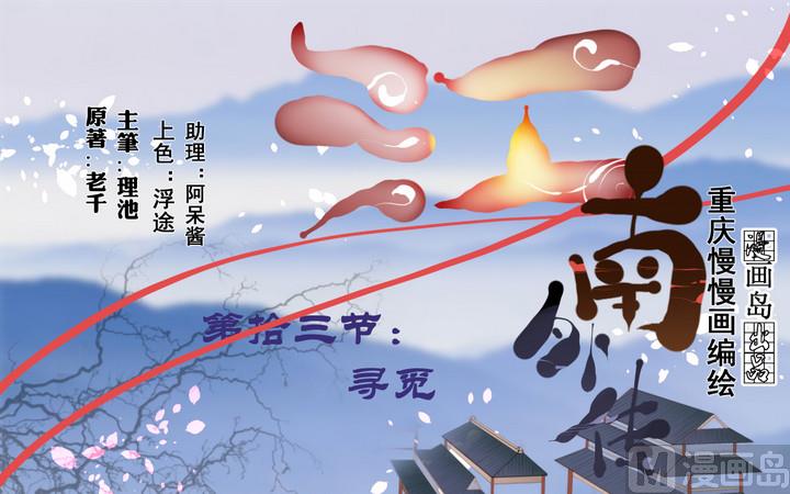 第13话 寻觅-第14话
