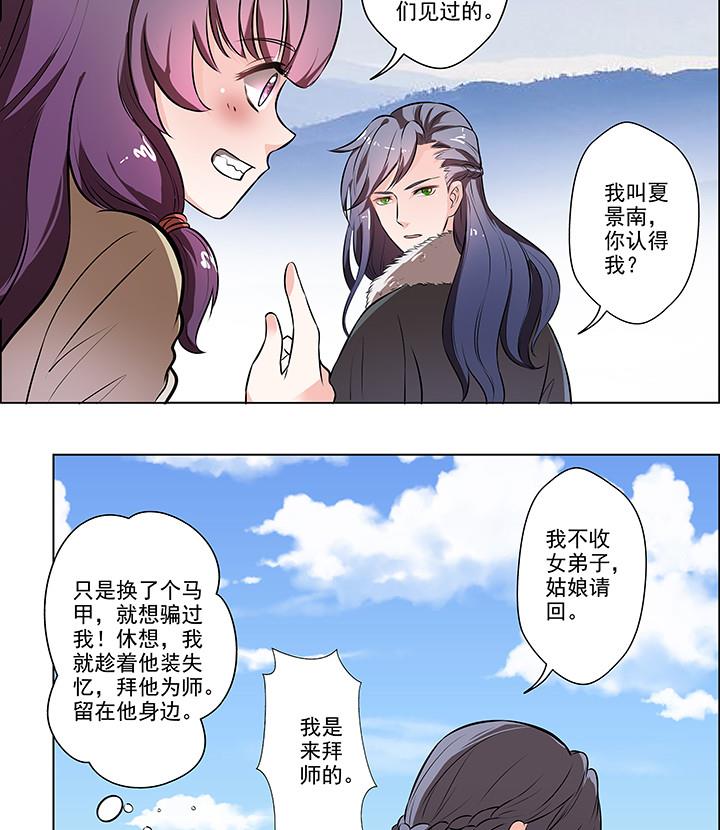 第13话 寻觅-第14话