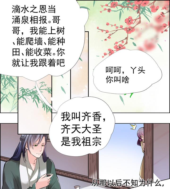 第13话 寻觅-第14话