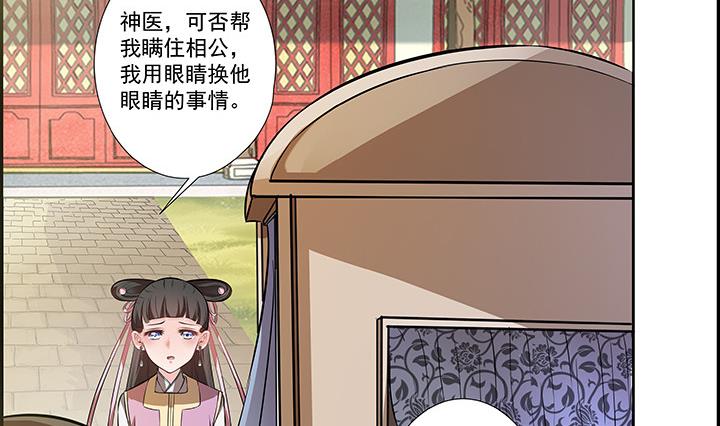 第15话 徐州刺史府-第16话