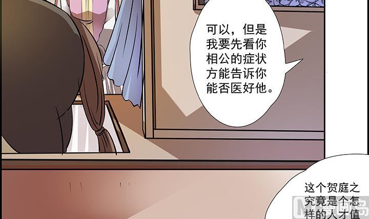 第15话 徐州刺史府-第16话