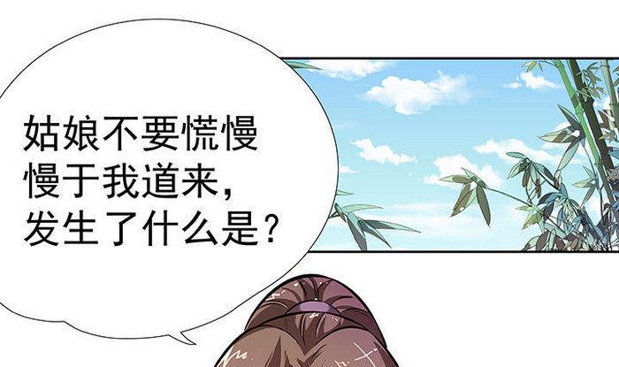 第15话 徐州刺史府-第16话