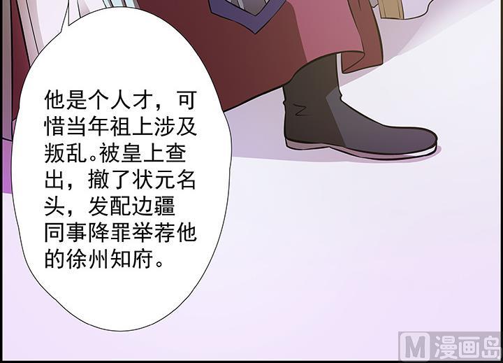 第15话 徐州刺史府-第16话