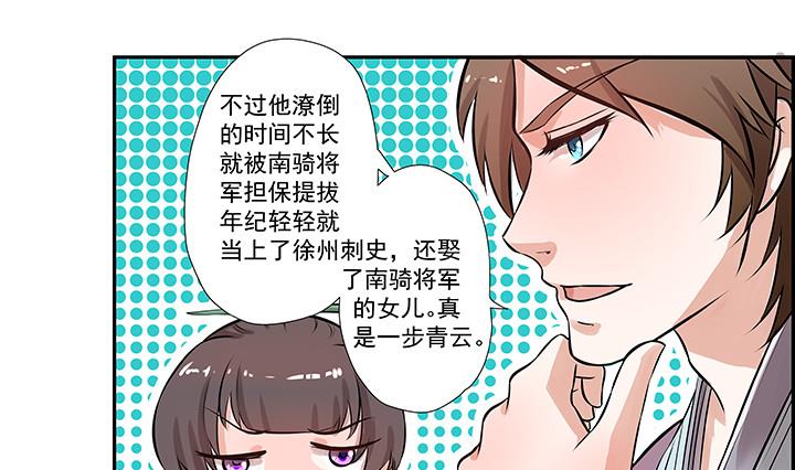 第15话 徐州刺史府-第16话