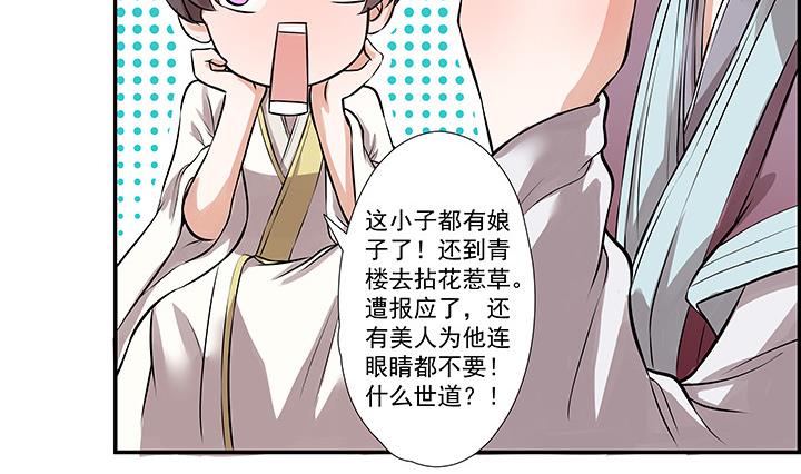 第15话 徐州刺史府-第16话