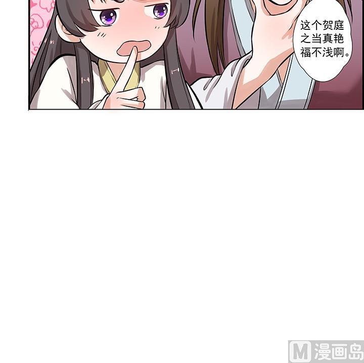 第15话 徐州刺史府-第16话