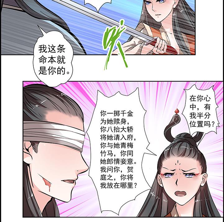 第15话 徐州刺史府-第16话