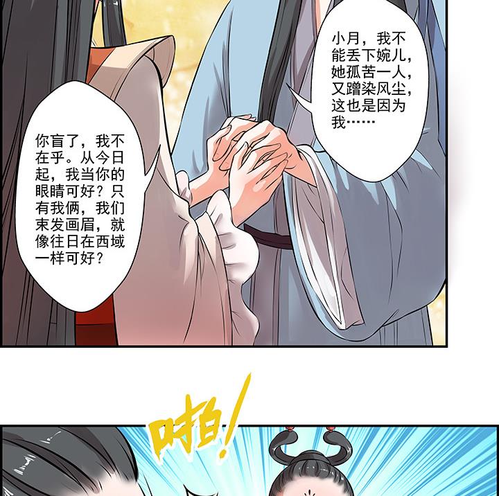 第15话 徐州刺史府-第16话