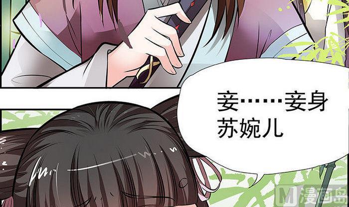 第15话 徐州刺史府-第16话