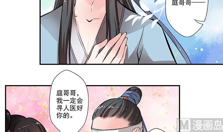 第15话 徐州刺史府-第16话
