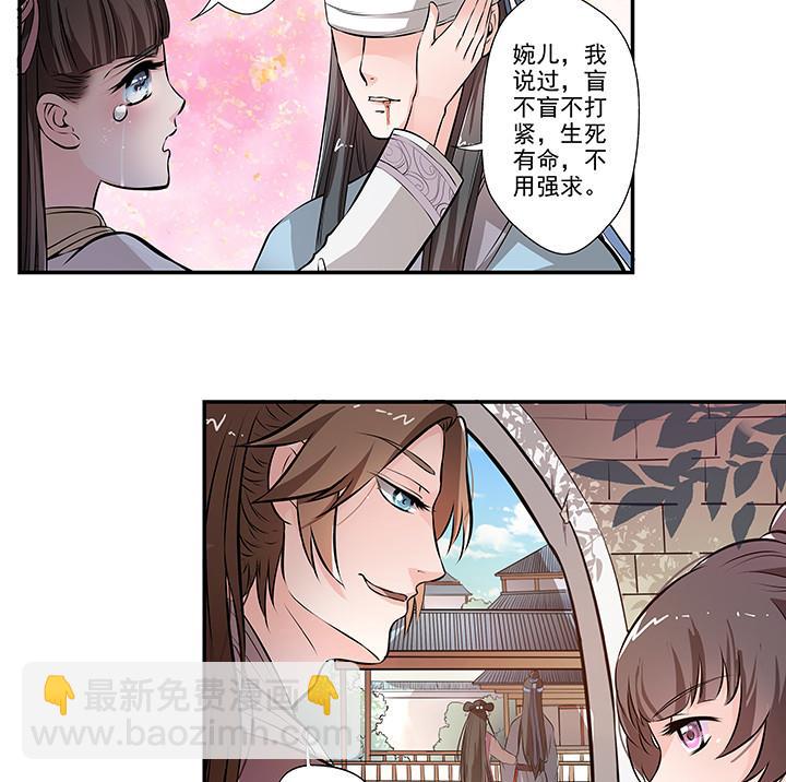第15话 徐州刺史府-第16话