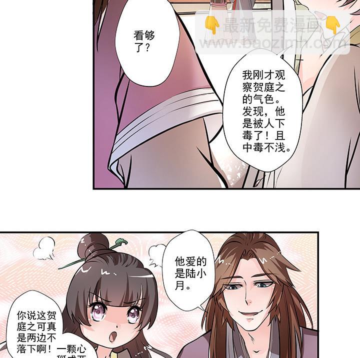 第15话 徐州刺史府-第16话
