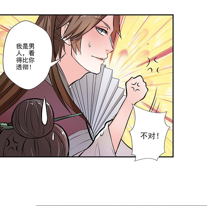 第15话 徐州刺史府-第16话