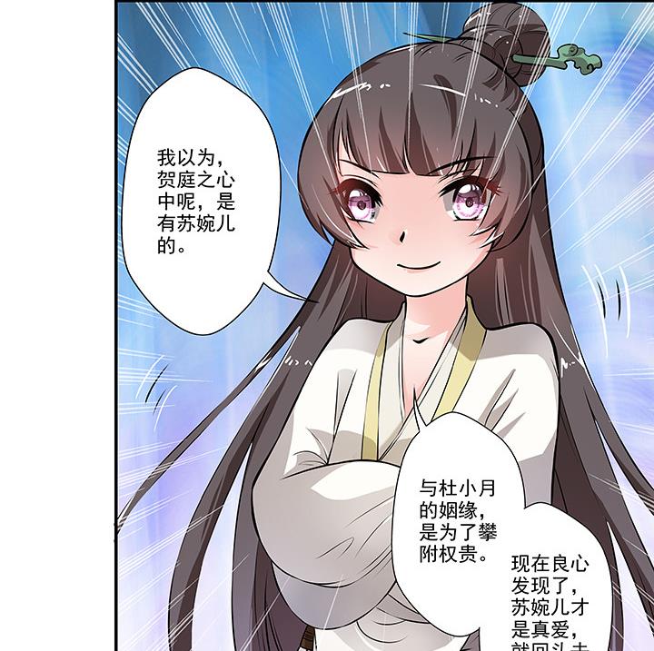 第15话 徐州刺史府-第16话