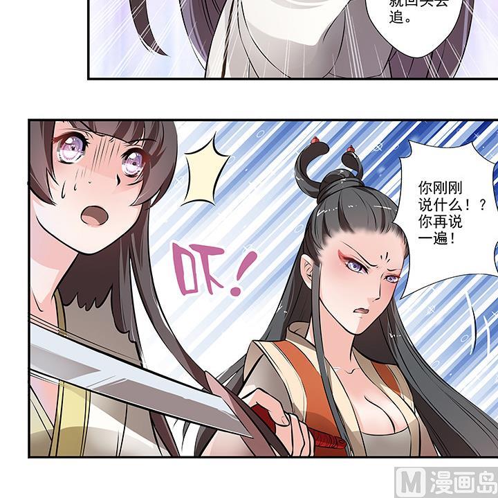 第15话 徐州刺史府-第16话