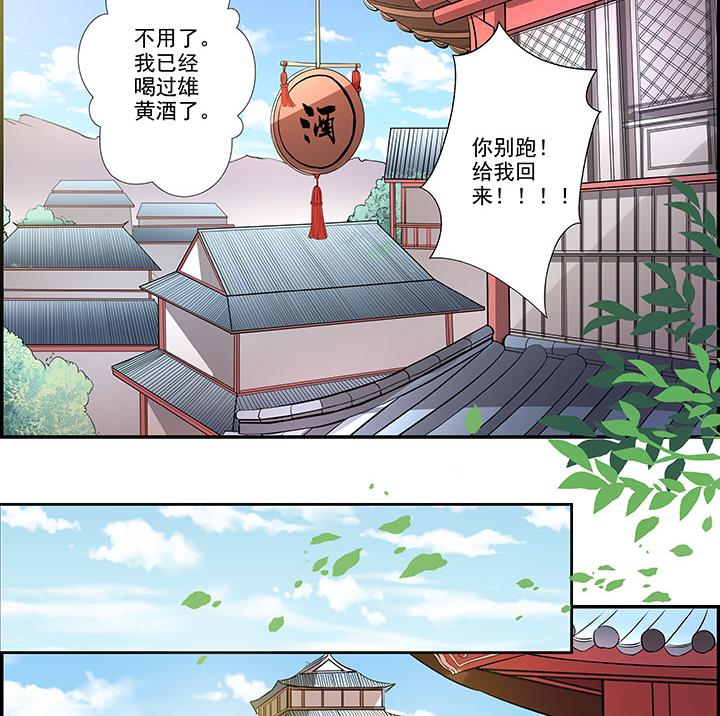 第18话 婉儿的决心-第18话