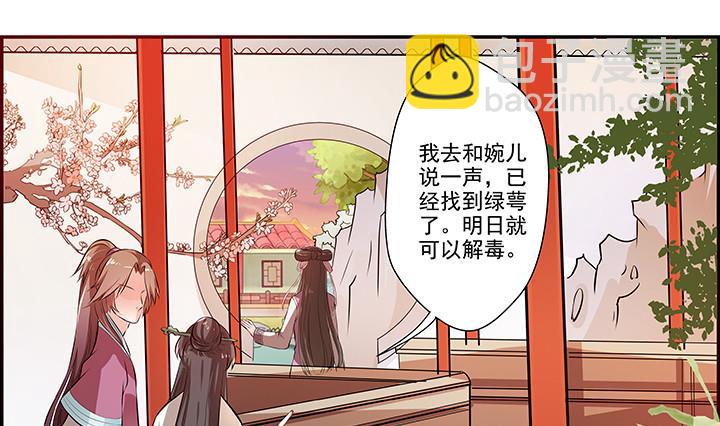 第18话 婉儿的决心-第18话
