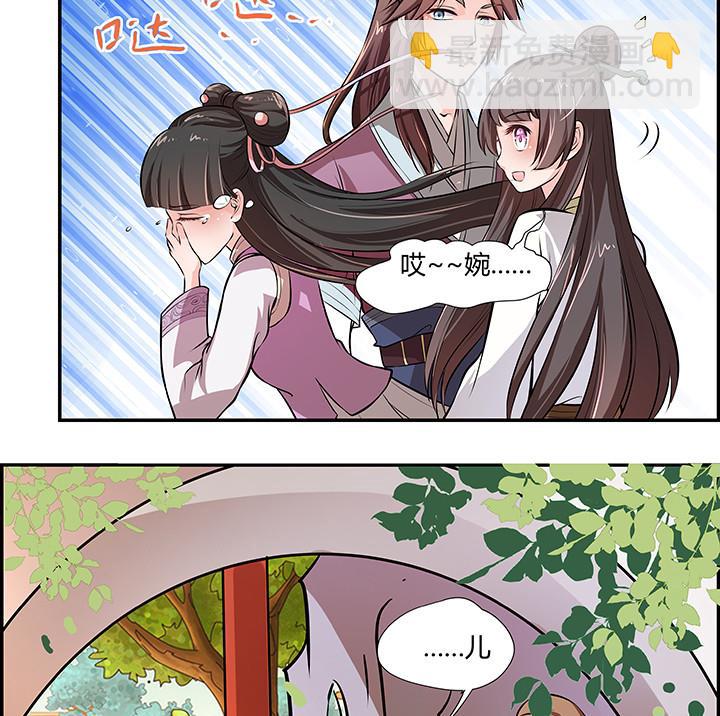 第18话 婉儿的决心-第18话