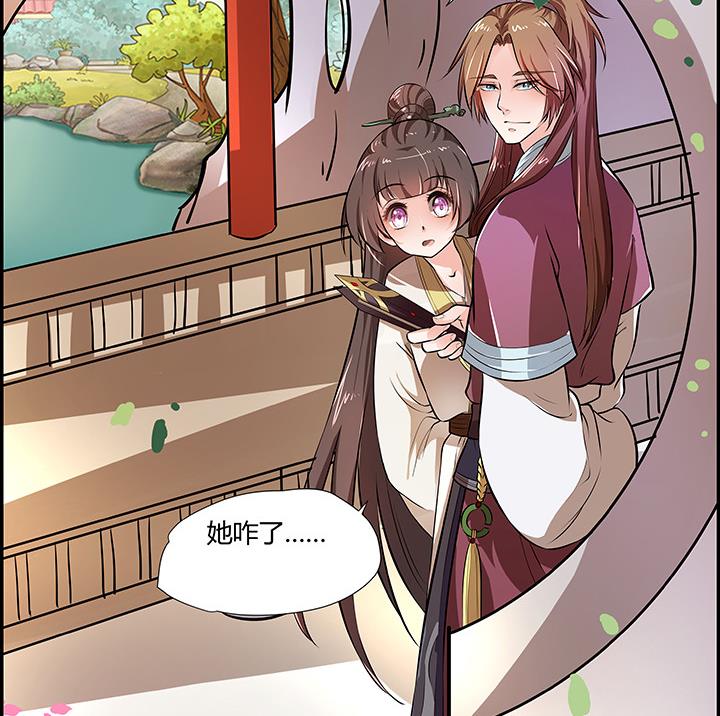 第18话 婉儿的决心-第18话