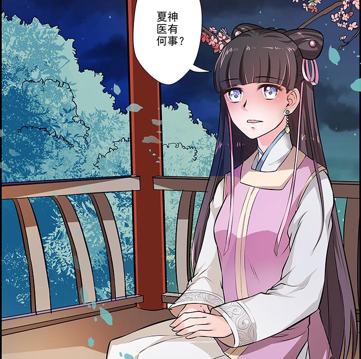 第18话 婉儿的决心-第18话
