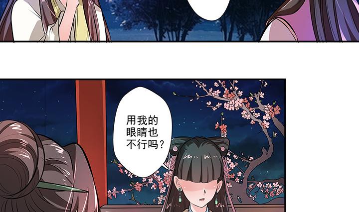 第18话 婉儿的决心-第18话