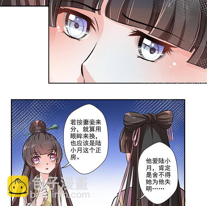 第18话 婉儿的决心-第18话