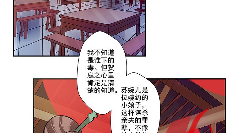 第18话 婉儿的决心-第18话
