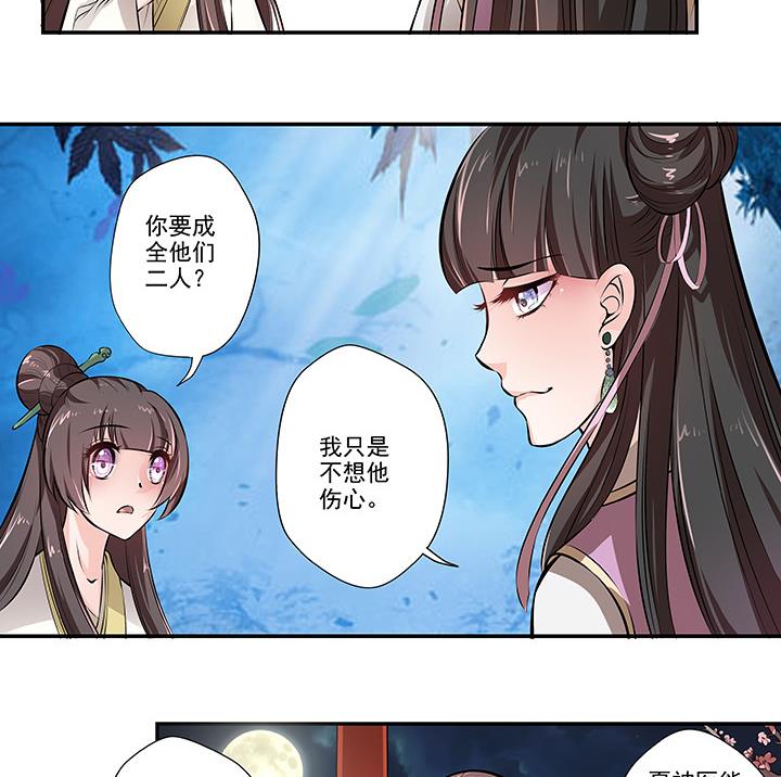 第18话 婉儿的决心-第18话