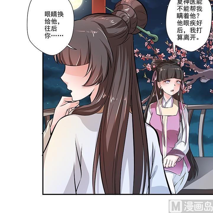 第18话 婉儿的决心-第18话