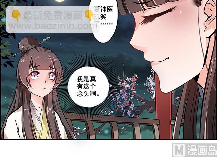 第18话 婉儿的决心-第18话
