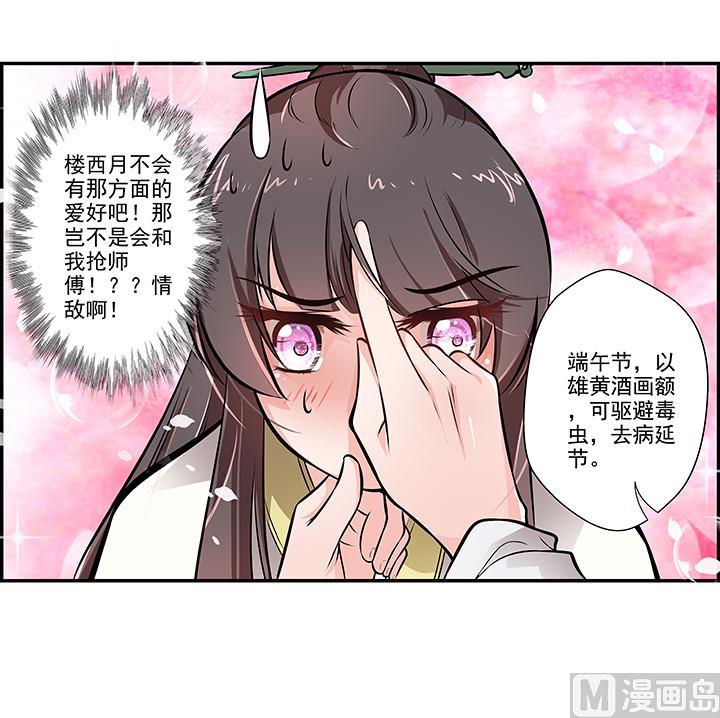 第18话 婉儿的决心-第18话