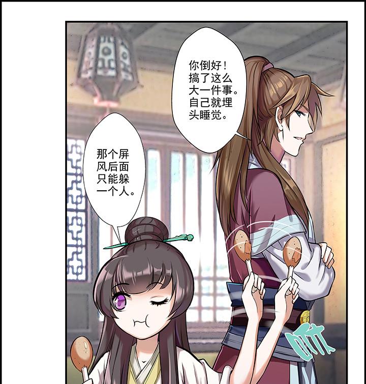 第20话 真相-第20话
