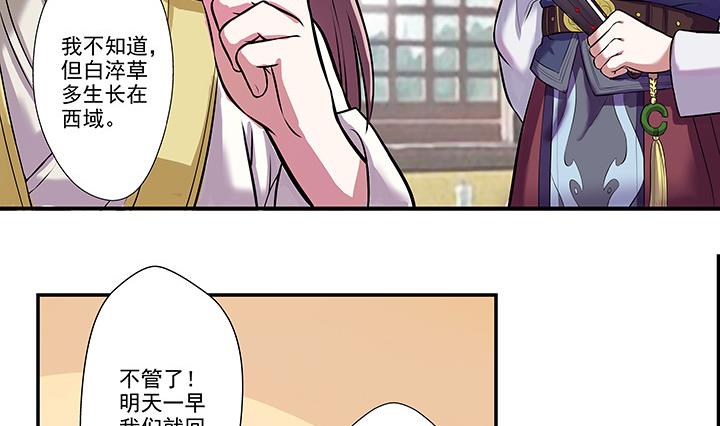 第20话 真相-第20话