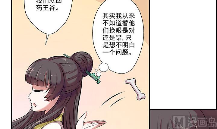 第20话 真相-第20话