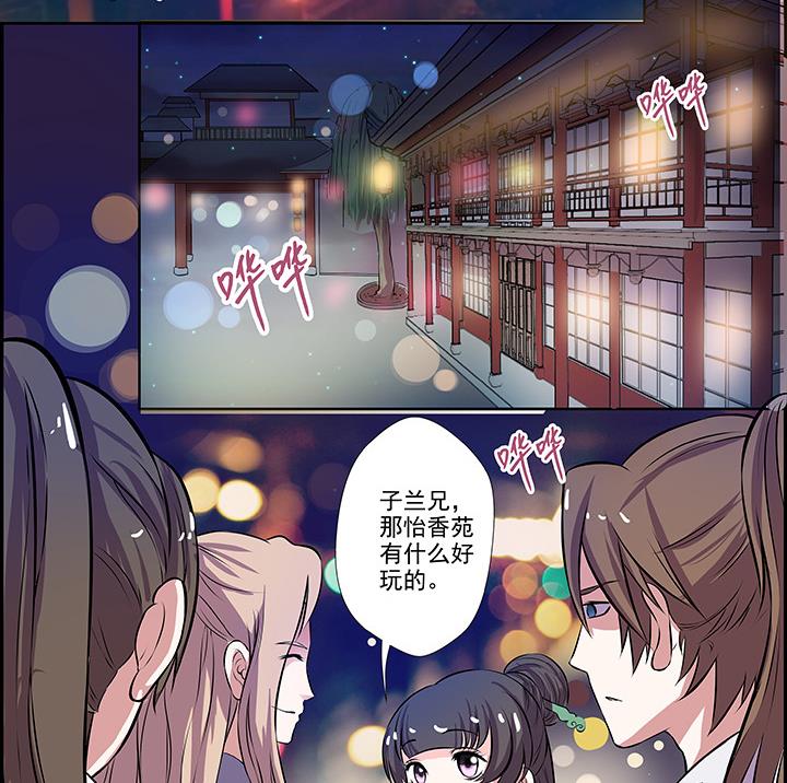 第22话 身孕-第22话