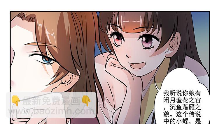 第22话 身孕-第22话