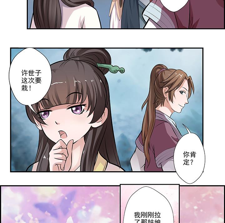 第22话 身孕-第22话